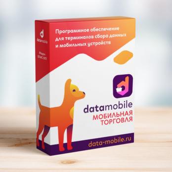 DataMobile.Мобильная торговля