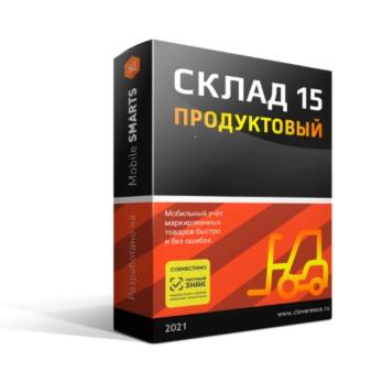 Продление подписки Клеверенс Склад 15, ПРОДУКТОВЫЙ, ОМНИ для «1С:УПП для Казахстана (1.3.x.x)»